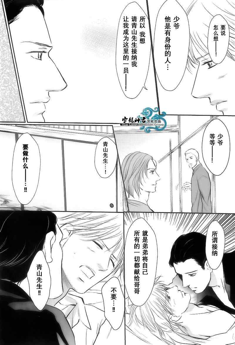 《爱过的那个坏男人》漫画 01卷