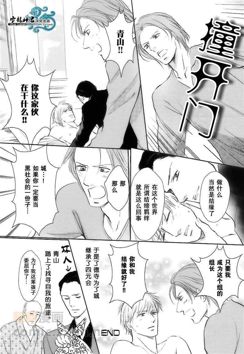 《爱过的那个坏男人》漫画 01卷