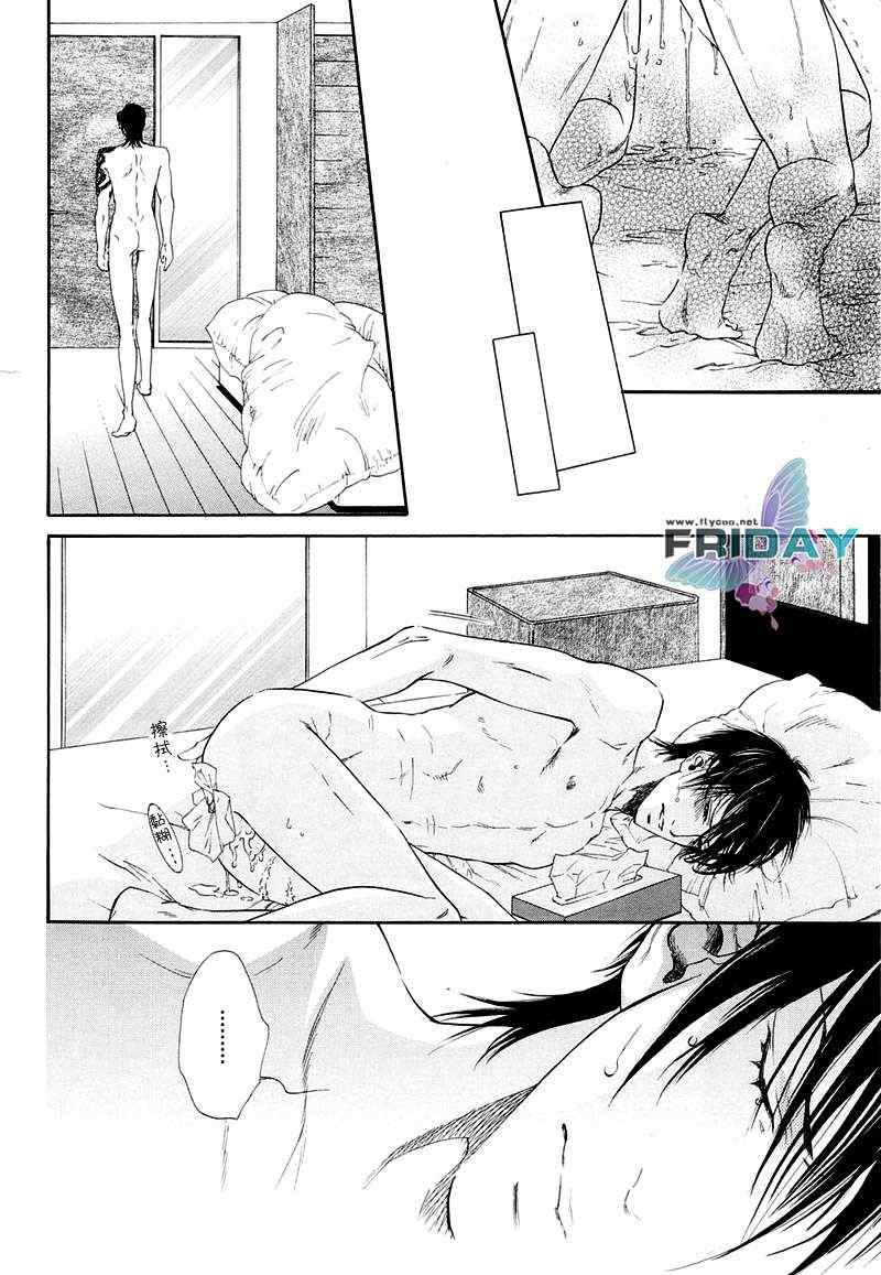 《暗夜之砾》漫画 前篇