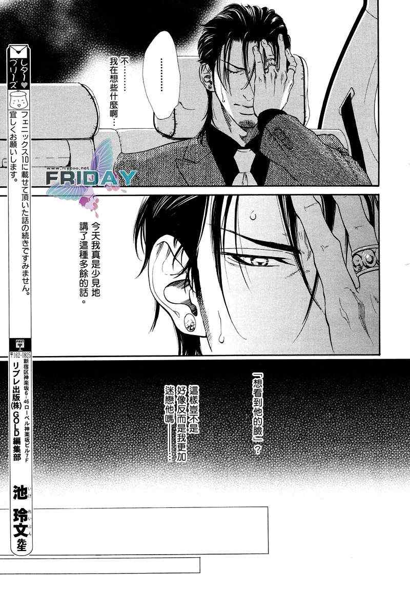 《暗夜之砾》漫画 前篇