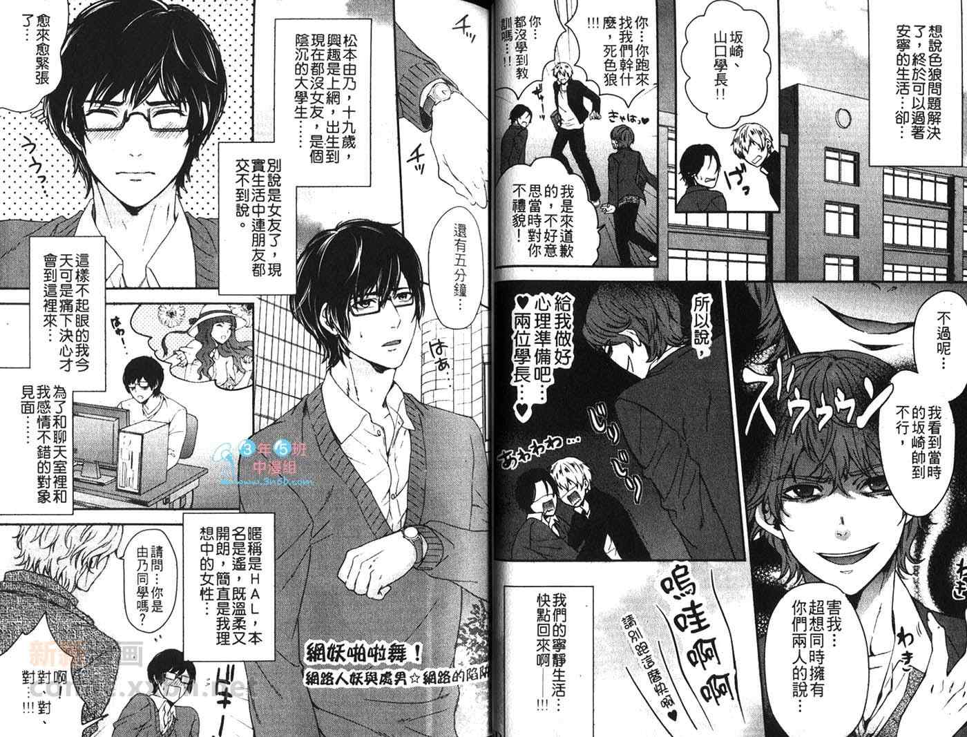 《吵架正好!恋爱加温》漫画 01卷