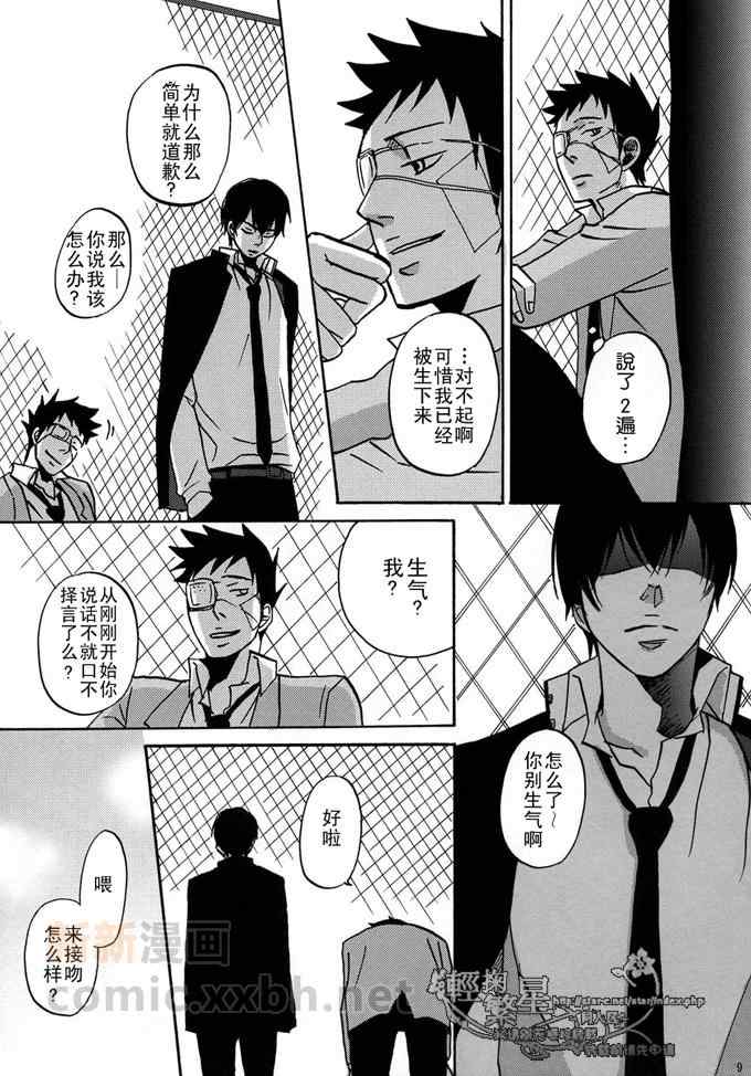 《尽管世界如此 也会继续转动》漫画 01集