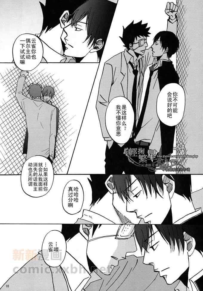 《尽管世界如此 也会继续转动》漫画 01集