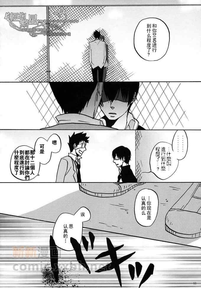 《尽管世界如此 也会继续转动》漫画 01集