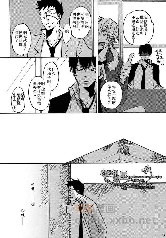 《尽管世界如此 也会继续转动》漫画 01集