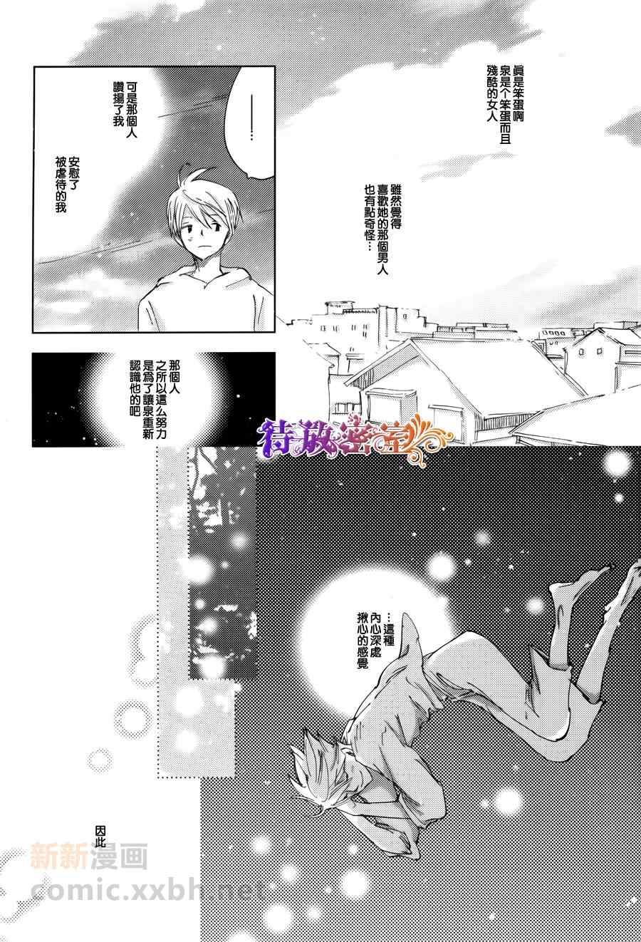 《廊下的食谱》漫画 01集