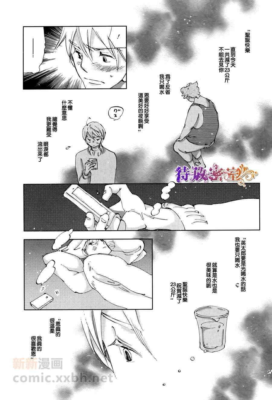 《廊下的食谱》漫画 01集