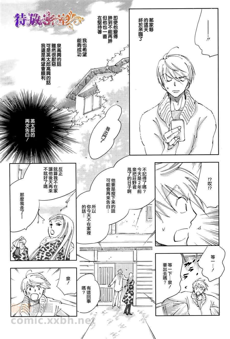 《廊下的食谱》漫画 01集