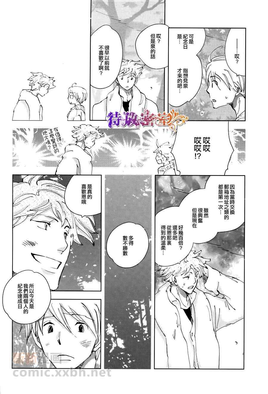 《廊下的食谱》漫画 01集