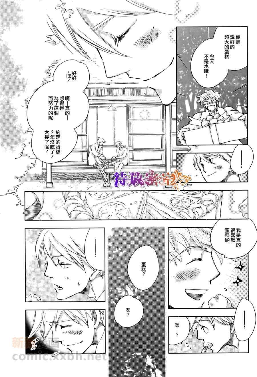 《廊下的食谱》漫画 01集