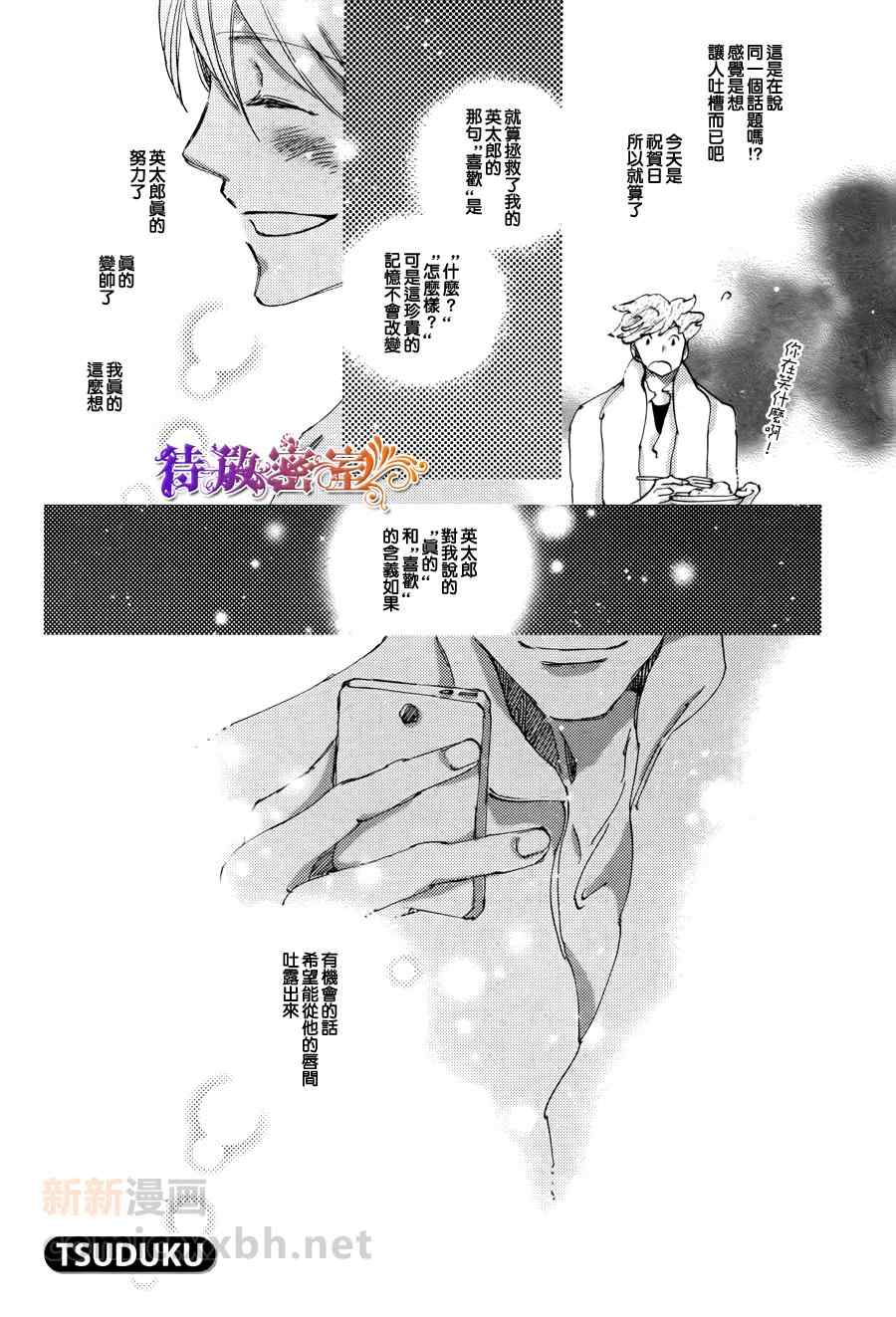 《廊下的食谱》漫画 01集