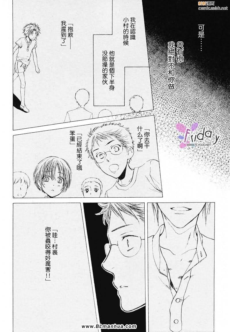 《妄想发电机》漫画 恋爱基準值