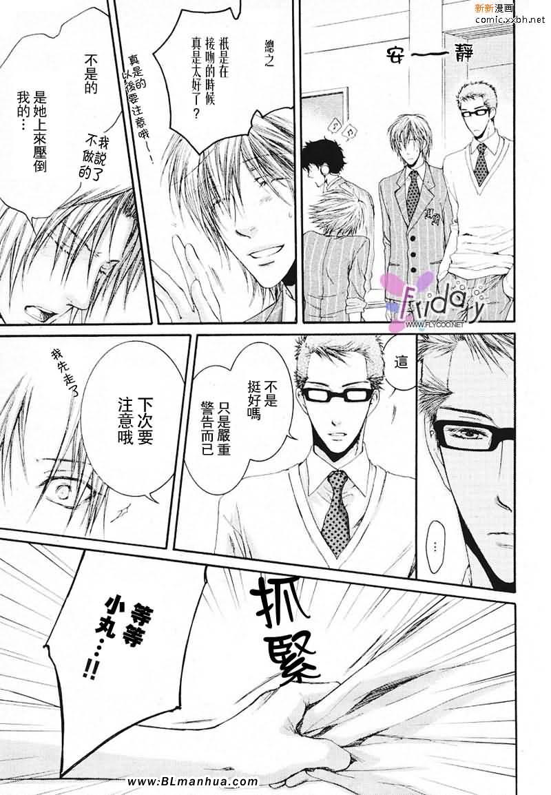 《妄想发电机》漫画 恋爱基準值