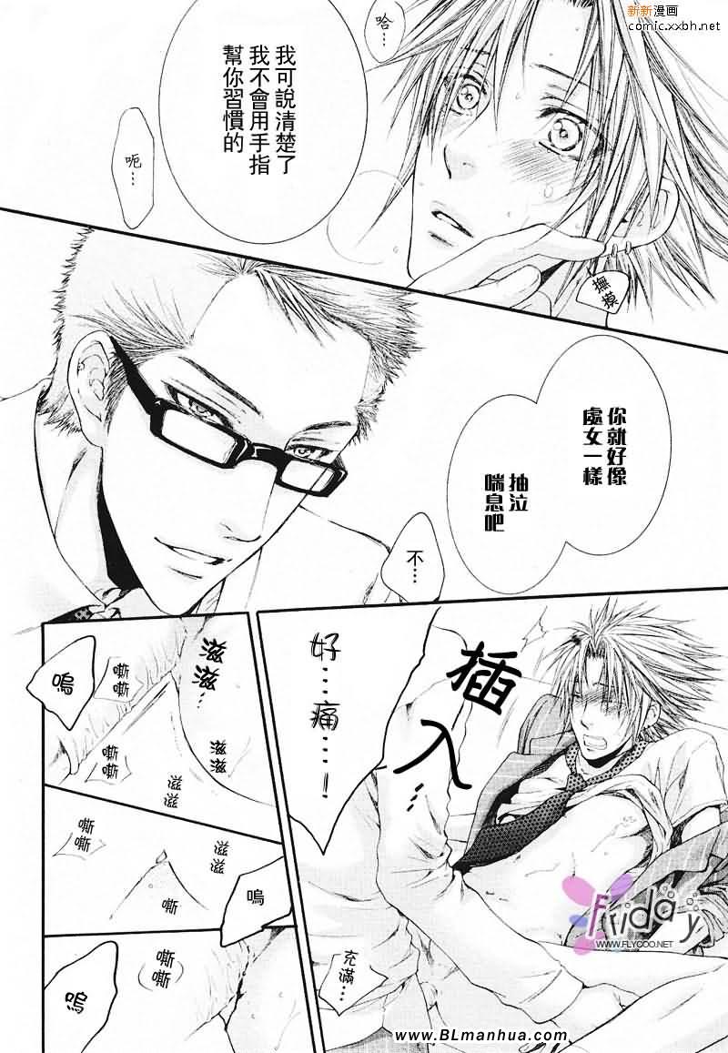 《妄想发电机》漫画 恋爱基準值