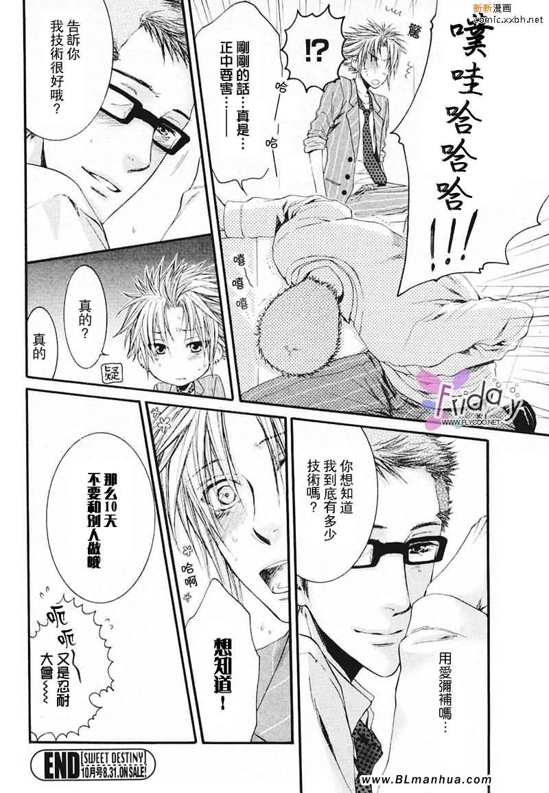 《妄想发电机》漫画 恋爱基準值