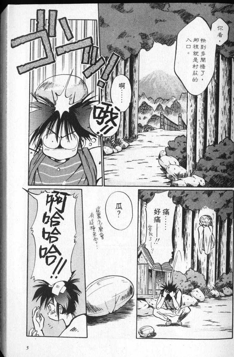 《通灵小鬼乱战版》漫画 02卷