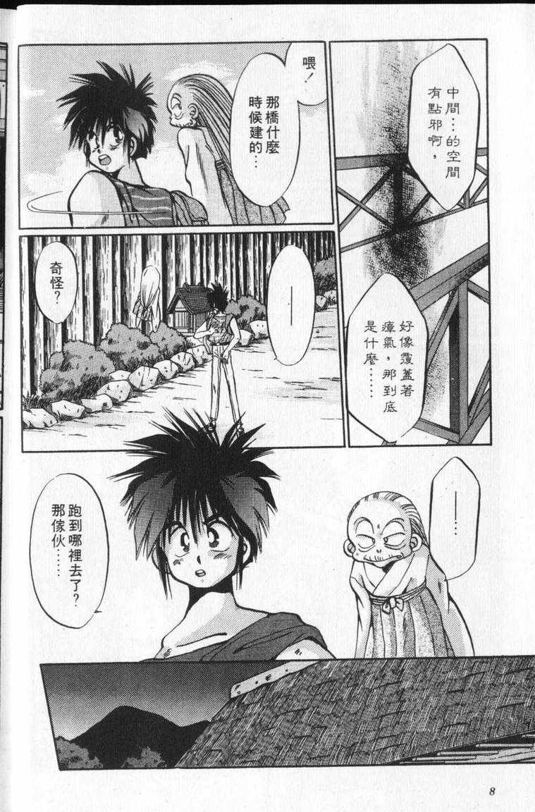 《通灵小鬼乱战版》漫画 02卷