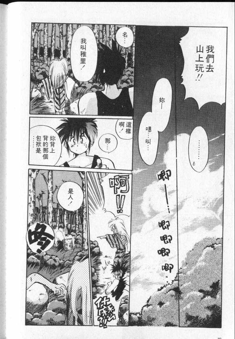 《通灵小鬼乱战版》漫画 02卷