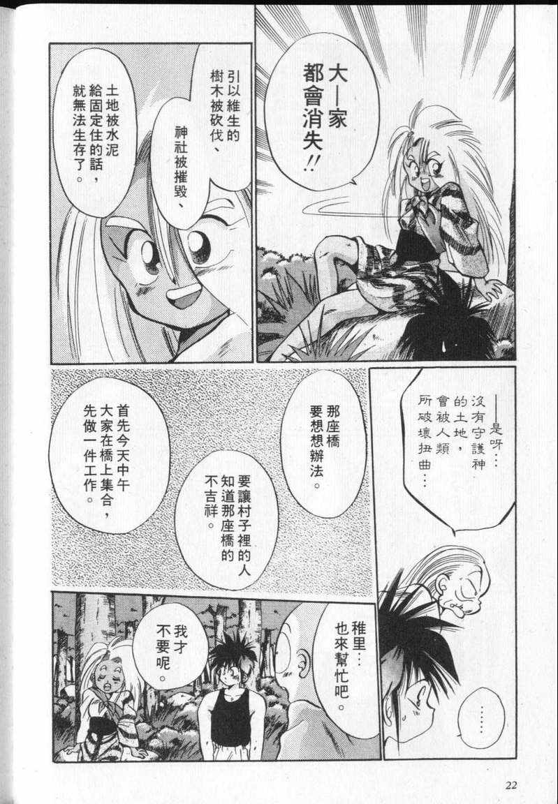 《通灵小鬼乱战版》漫画 02卷