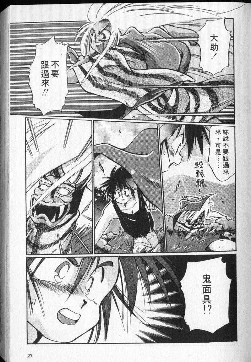 《通灵小鬼乱战版》漫画 02卷