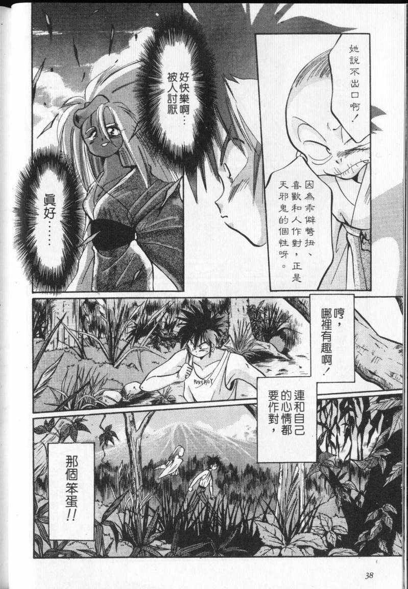 《通灵小鬼乱战版》漫画 02卷