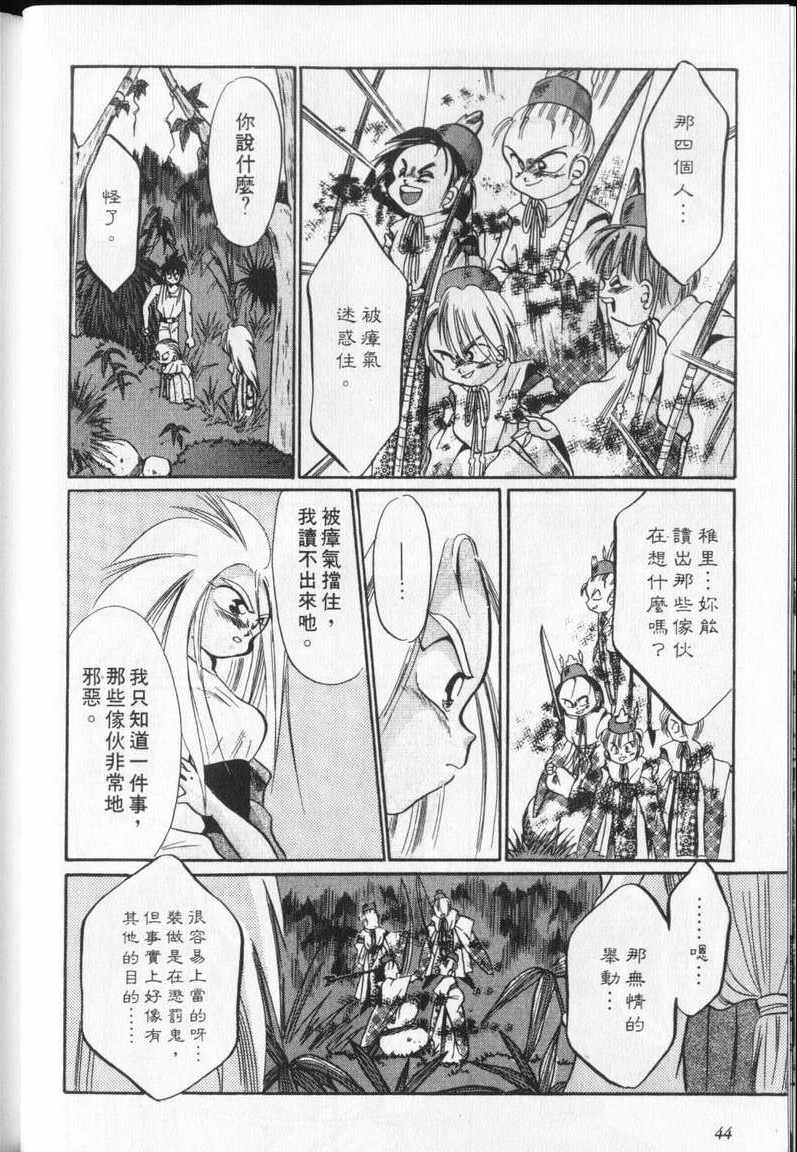 《通灵小鬼乱战版》漫画 02卷