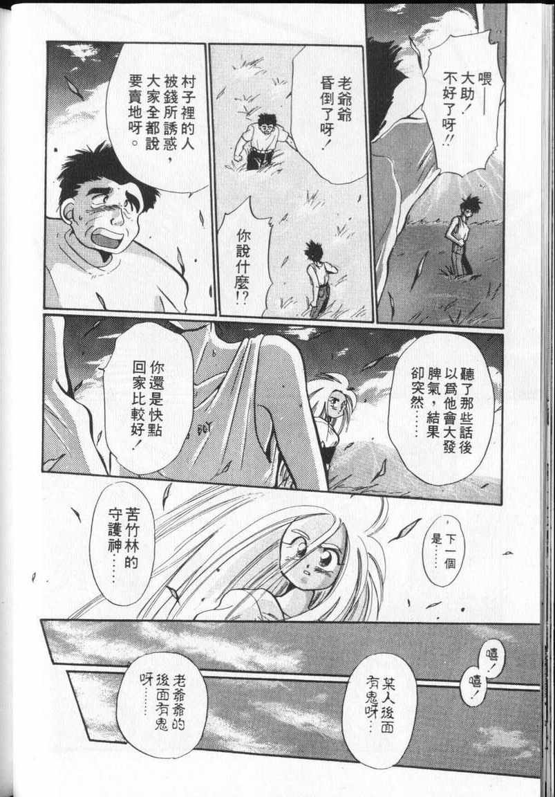 《通灵小鬼乱战版》漫画 02卷