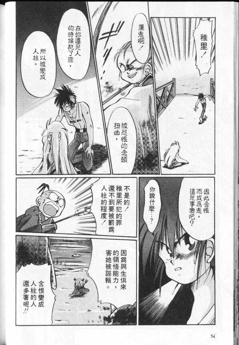 《通灵小鬼乱战版》漫画 02卷