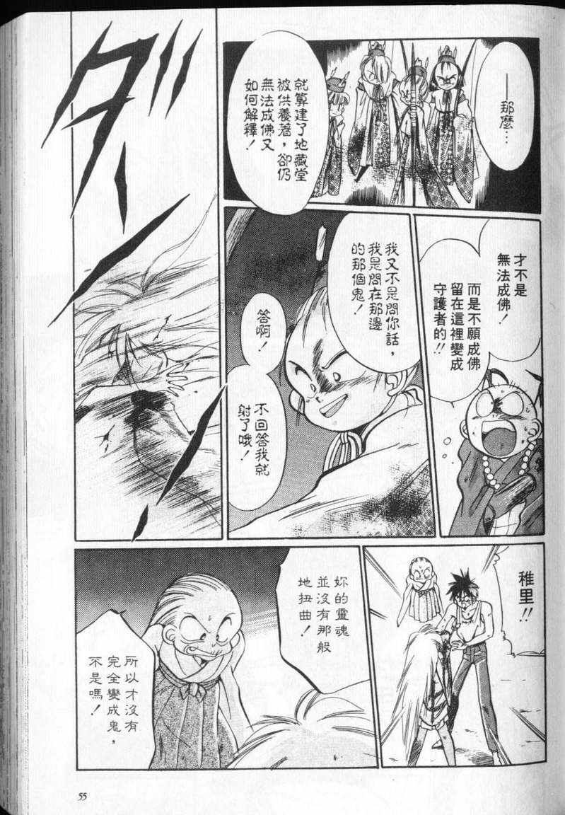 《通灵小鬼乱战版》漫画 02卷