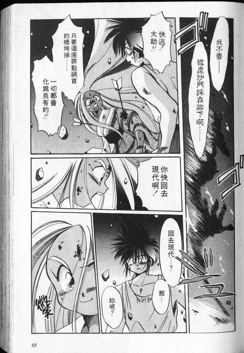 《通灵小鬼乱战版》漫画 02卷