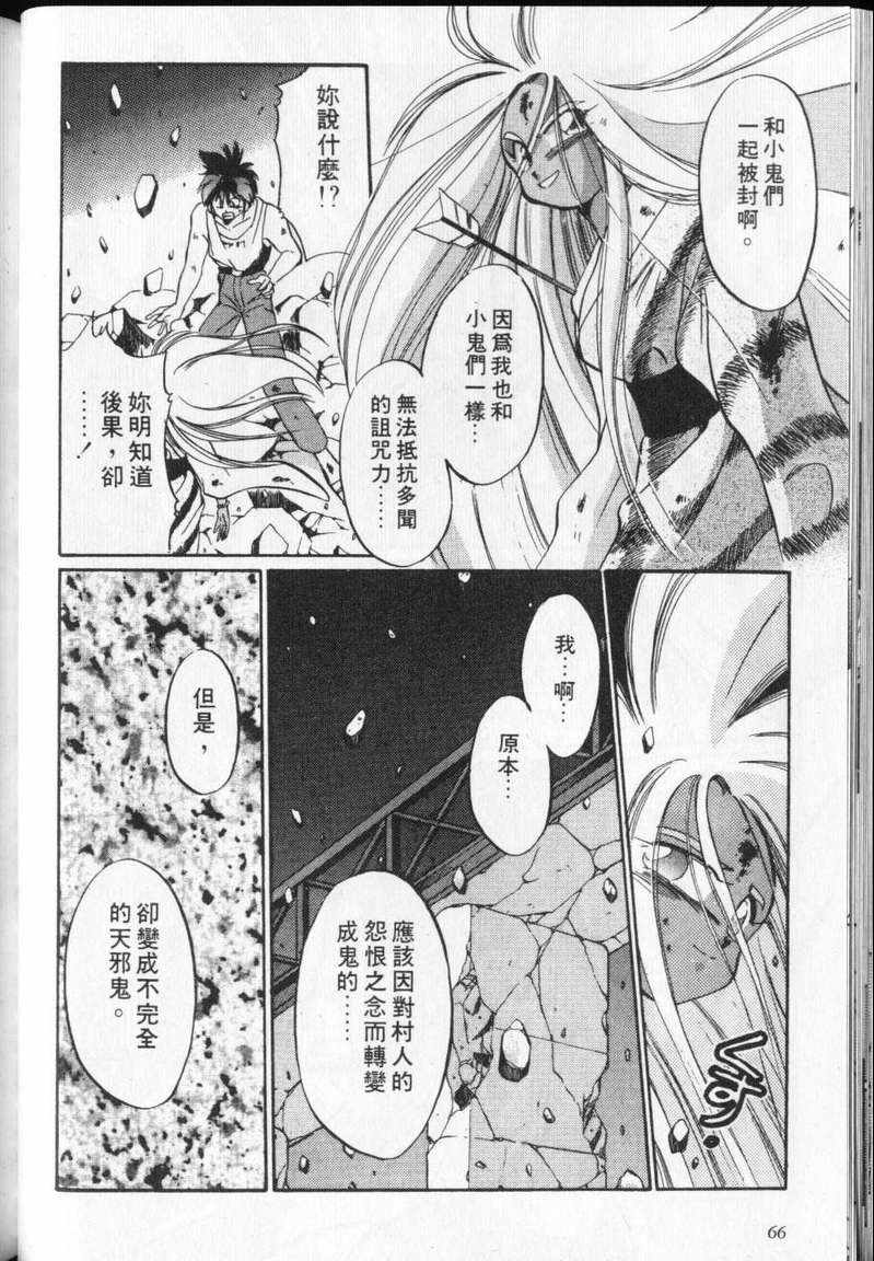 《通灵小鬼乱战版》漫画 02卷