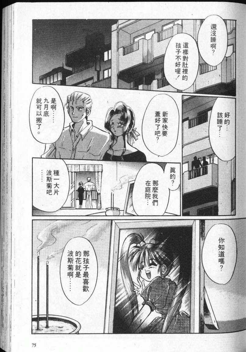 《通灵小鬼乱战版》漫画 02卷