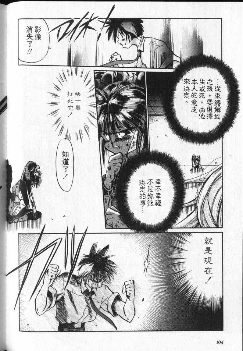 《通灵小鬼乱战版》漫画 02卷