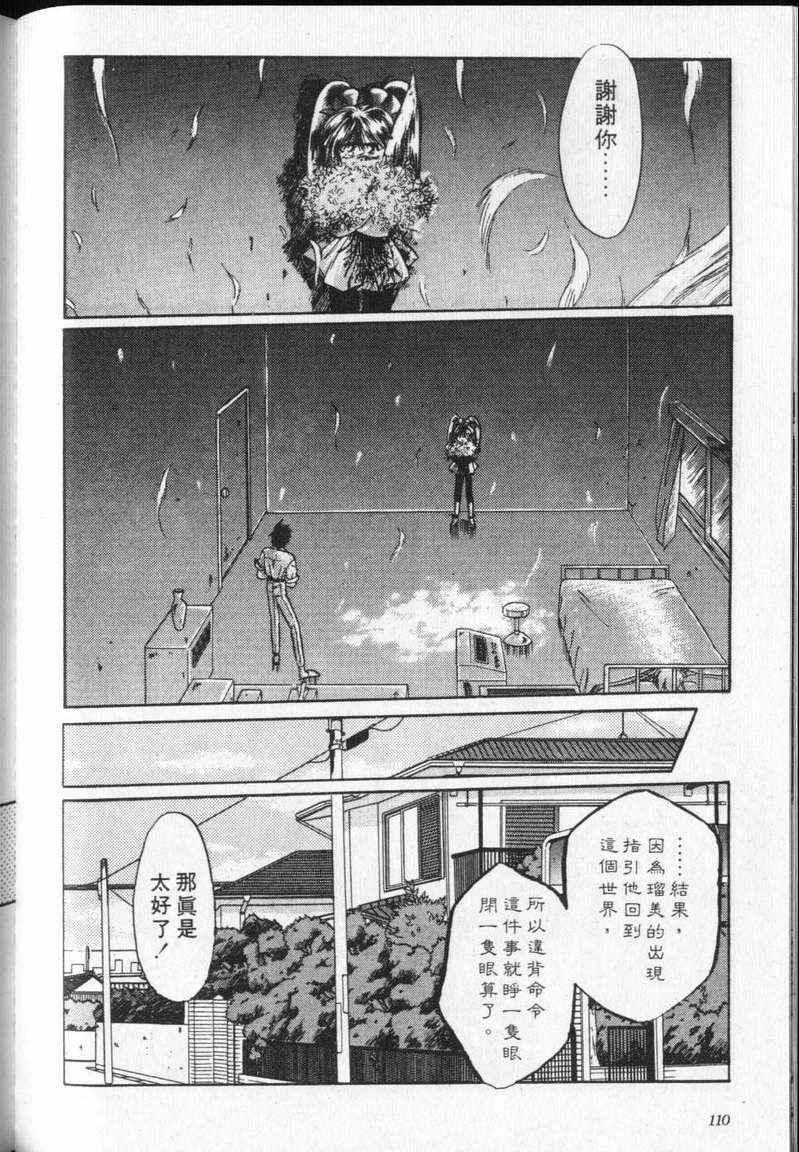 《通灵小鬼乱战版》漫画 02卷