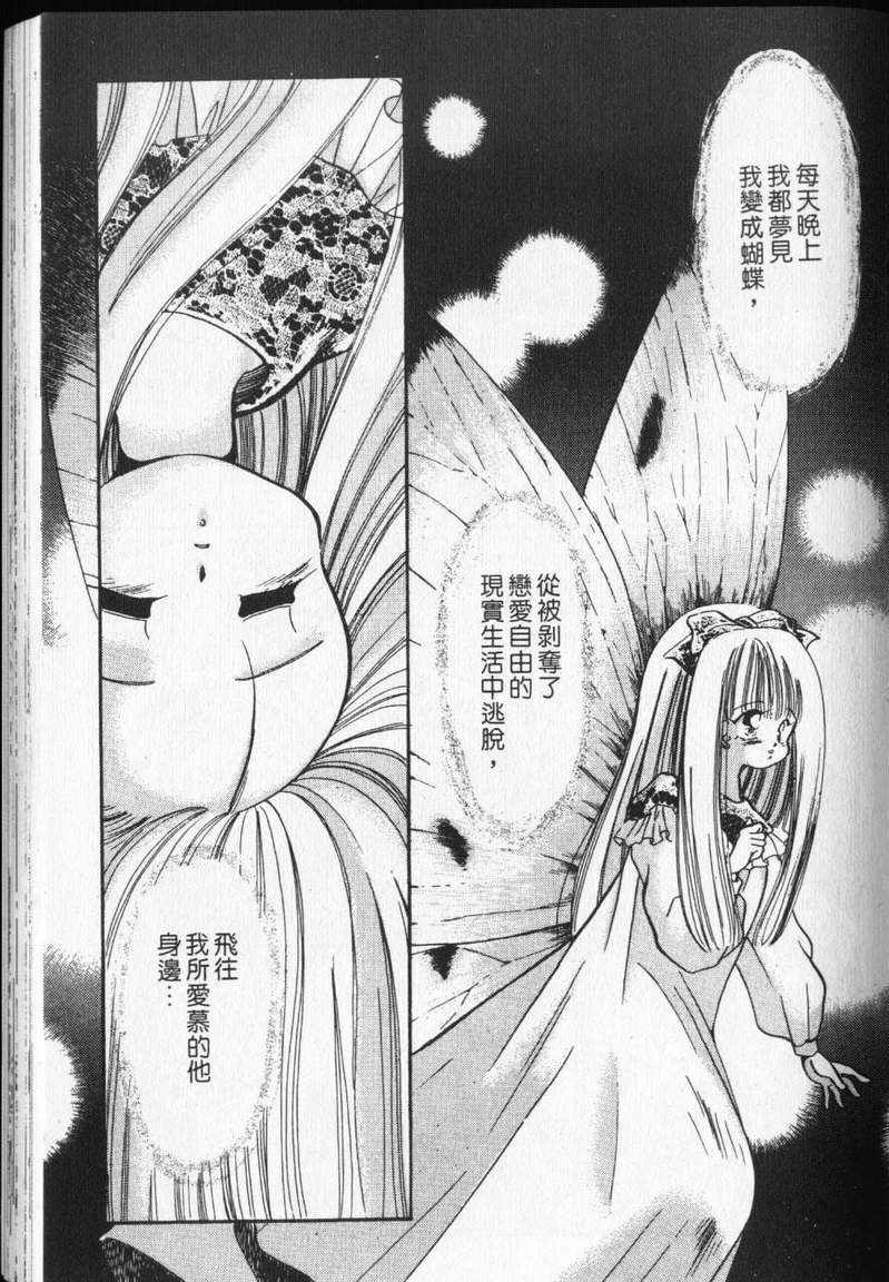 《通灵小鬼乱战版》漫画 02卷