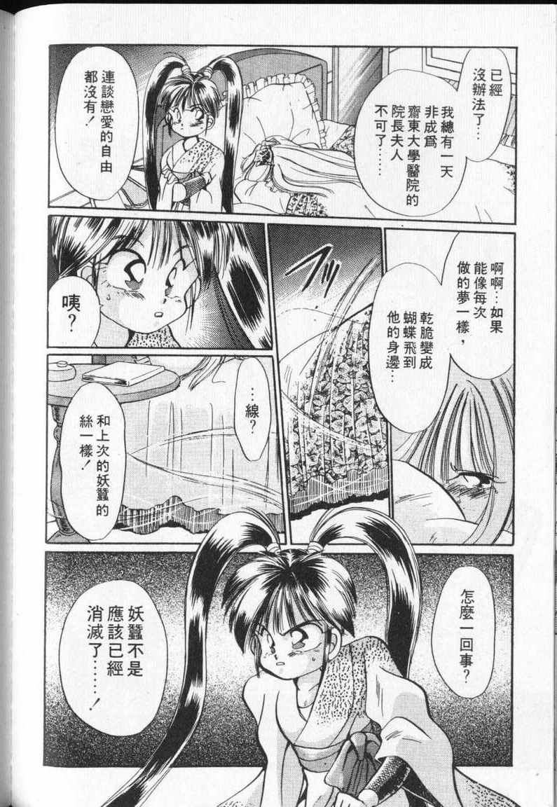 《通灵小鬼乱战版》漫画 02卷