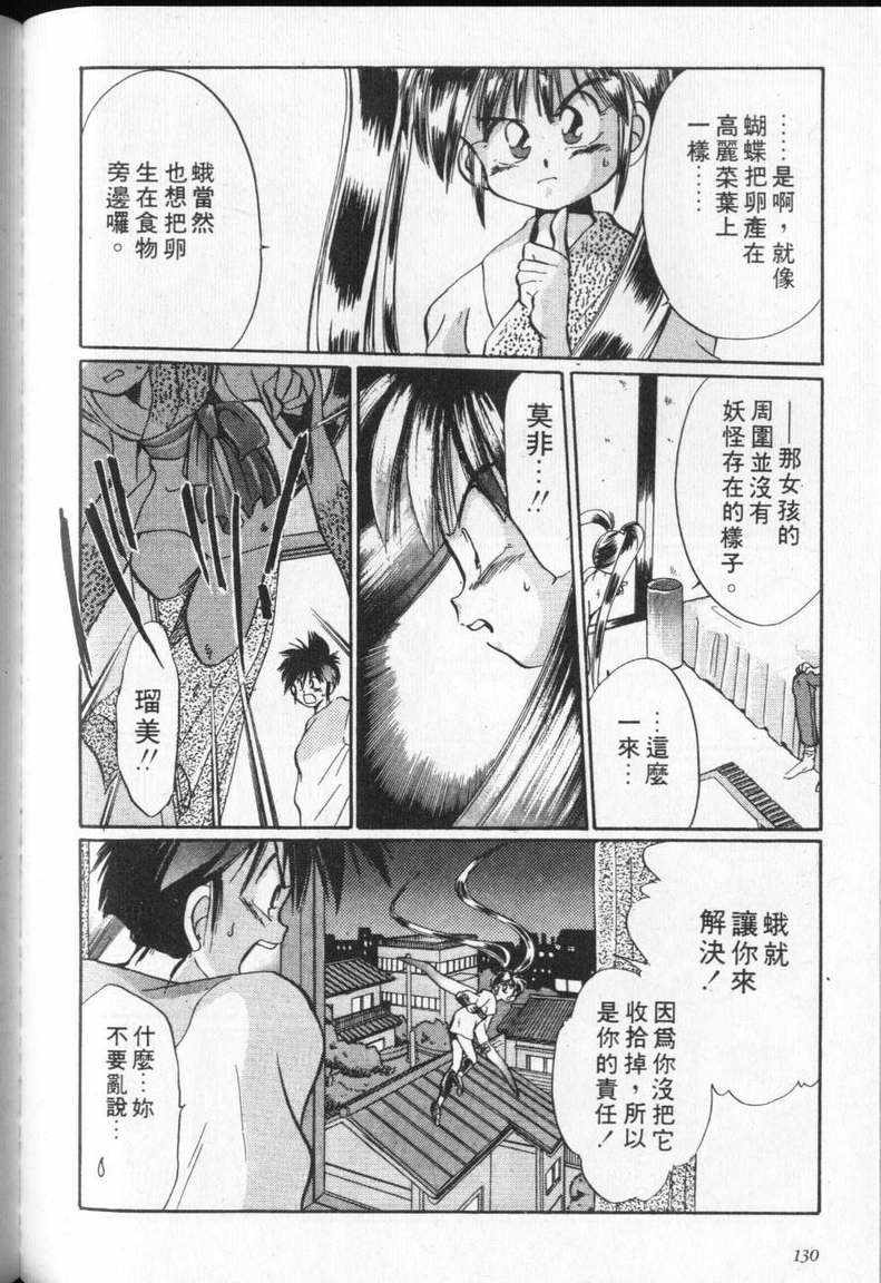 《通灵小鬼乱战版》漫画 02卷