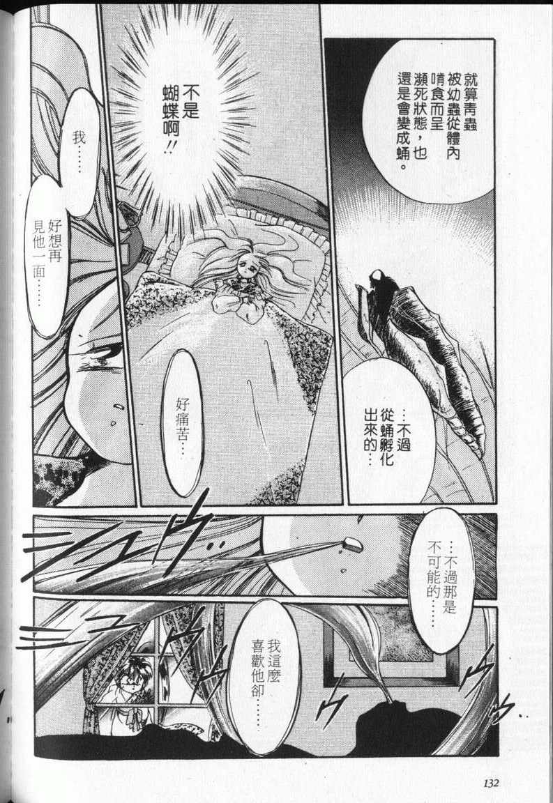 《通灵小鬼乱战版》漫画 02卷