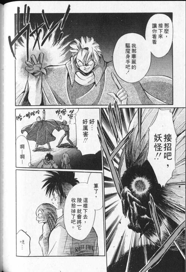 《通灵小鬼乱战版》漫画 02卷