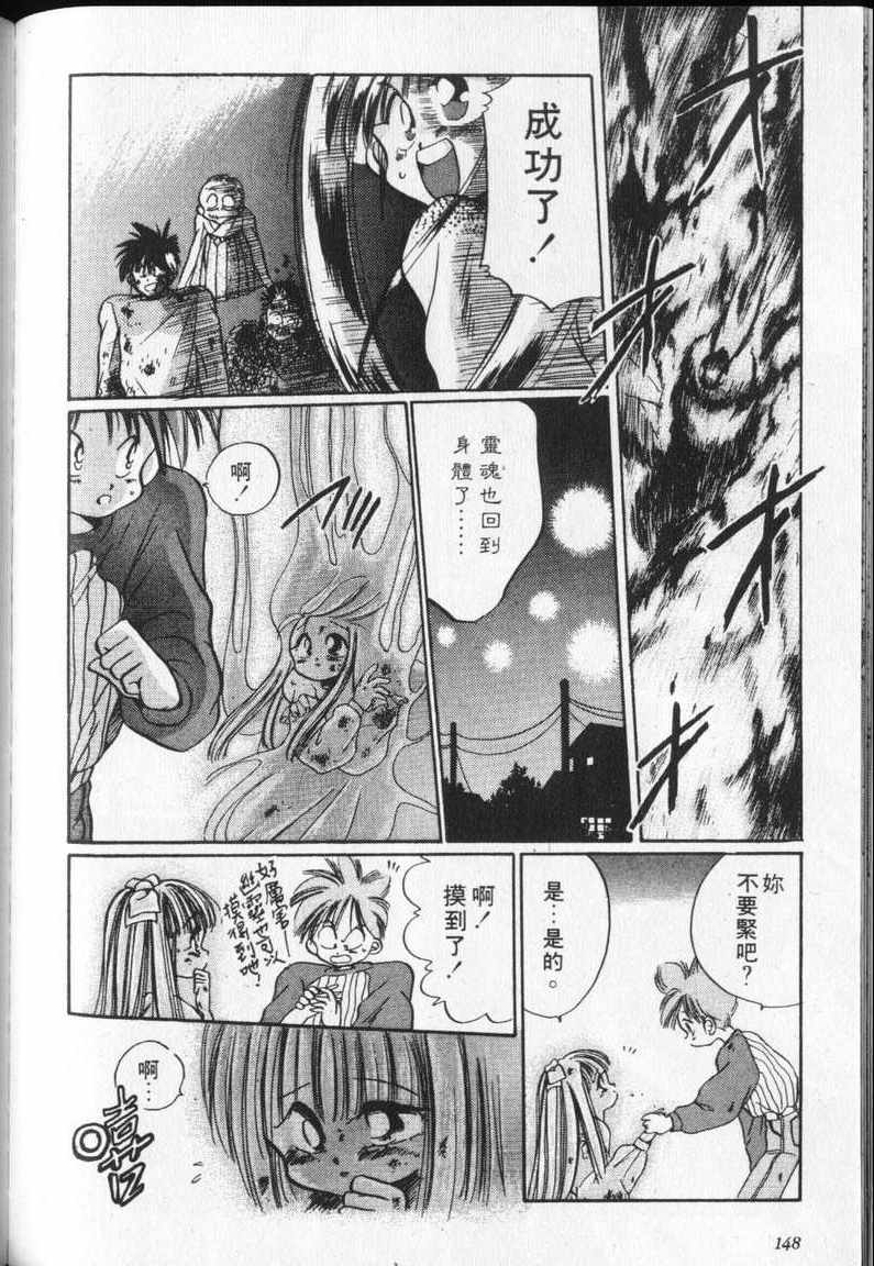 《通灵小鬼乱战版》漫画 02卷