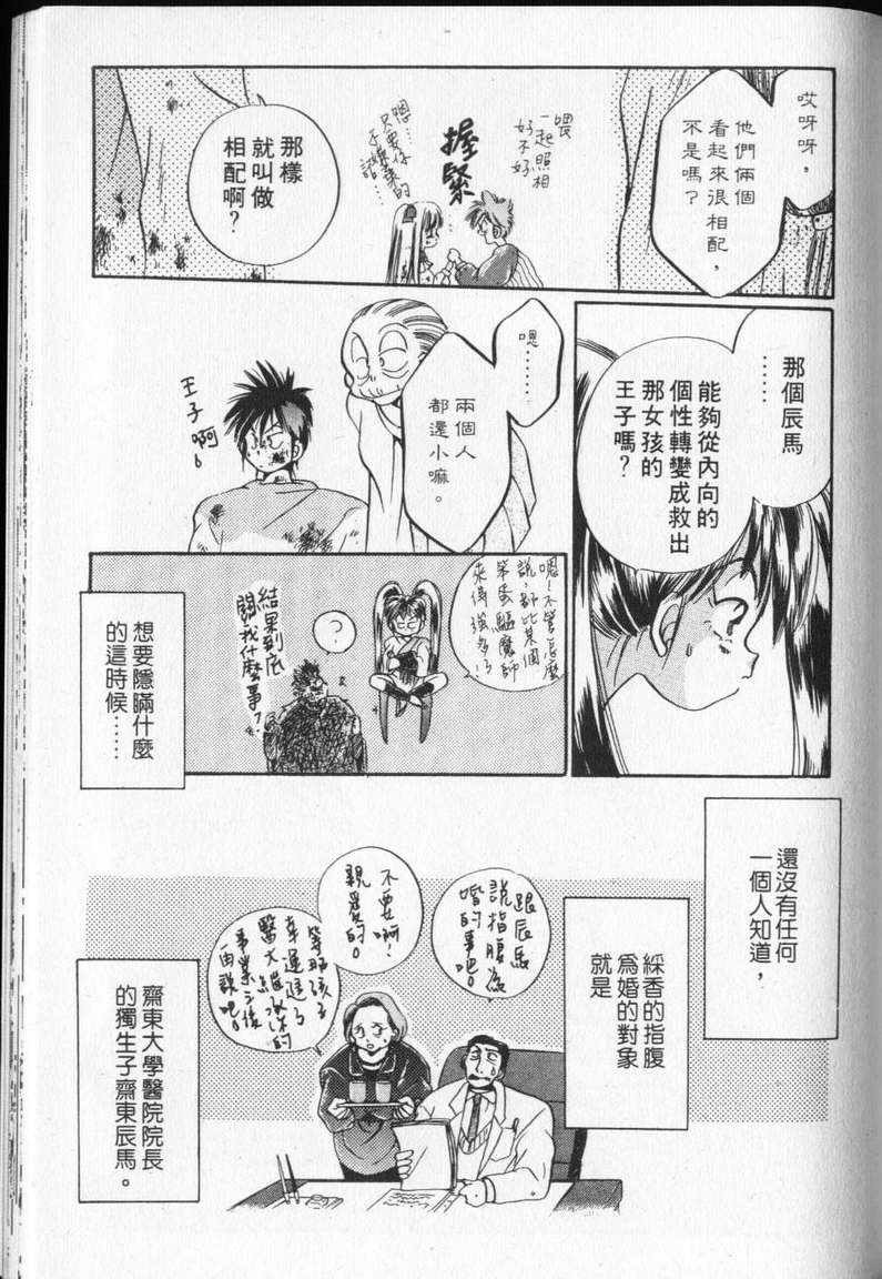 《通灵小鬼乱战版》漫画 02卷