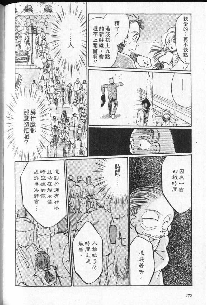 《通灵小鬼乱战版》漫画 02卷