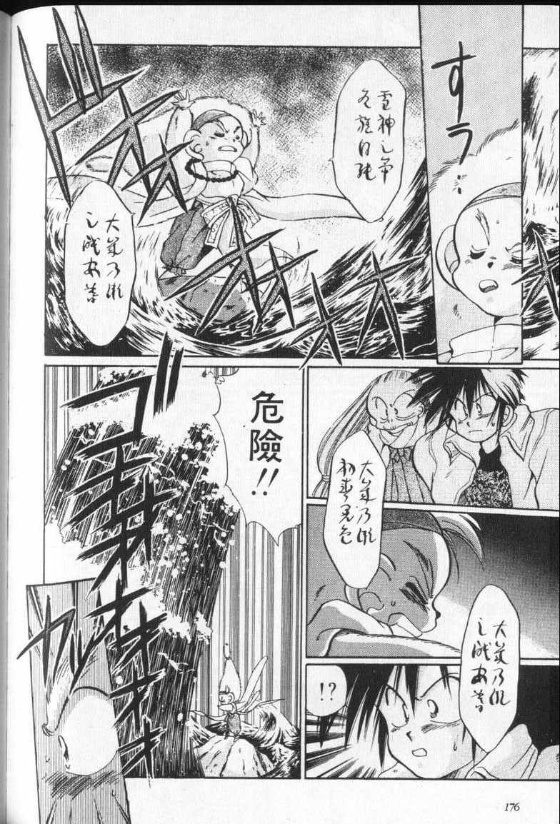 《通灵小鬼乱战版》漫画 02卷