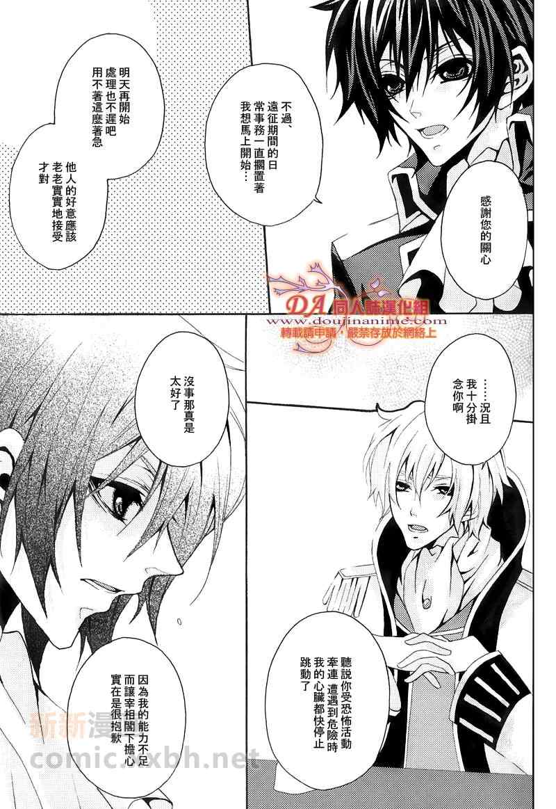 《朱鲁同人漫 Blue Heaven》漫画 01集