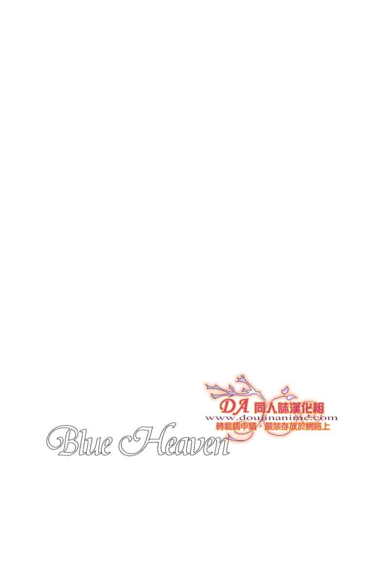 《朱鲁同人漫 Blue Heaven》漫画 01集