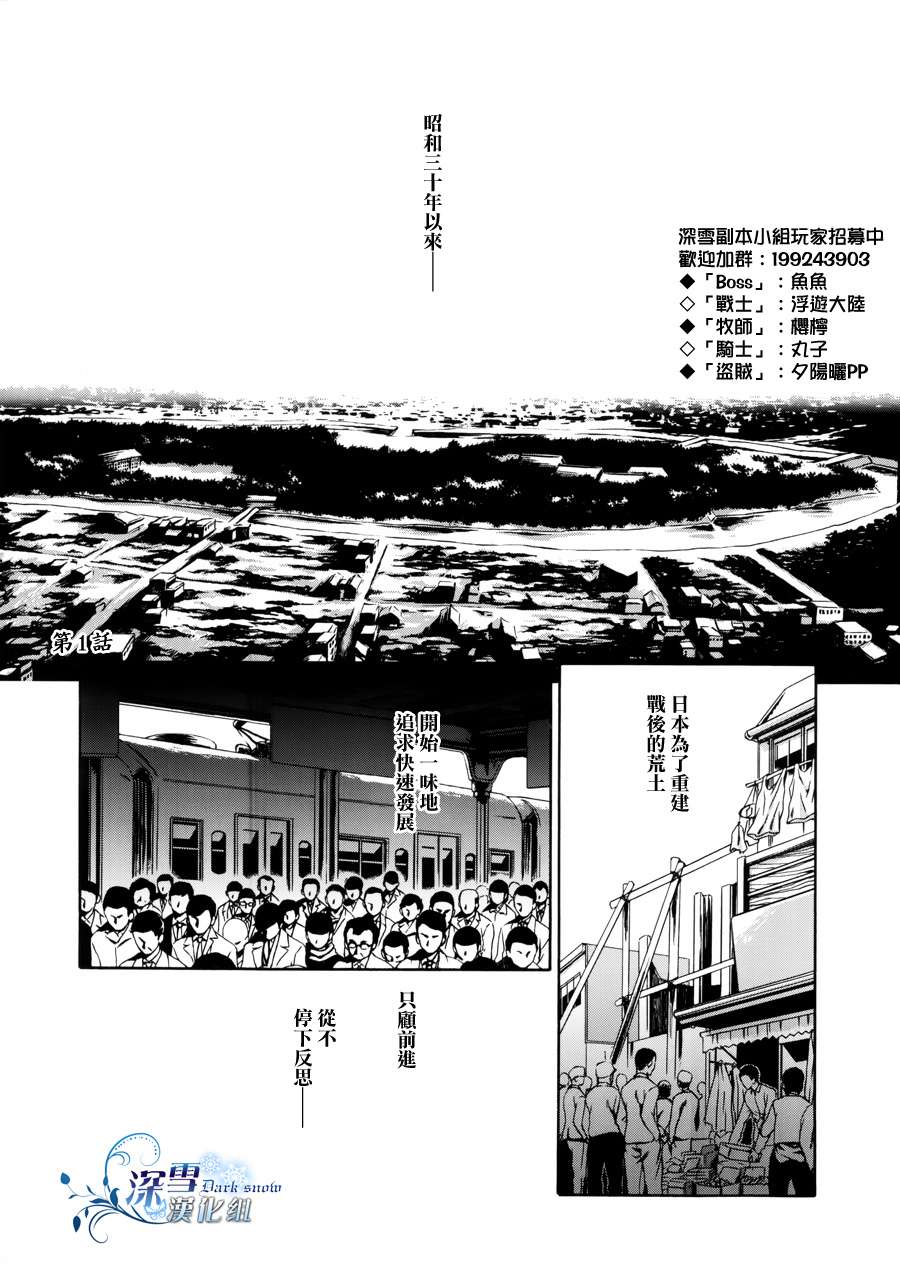 《恶行》漫画 001集