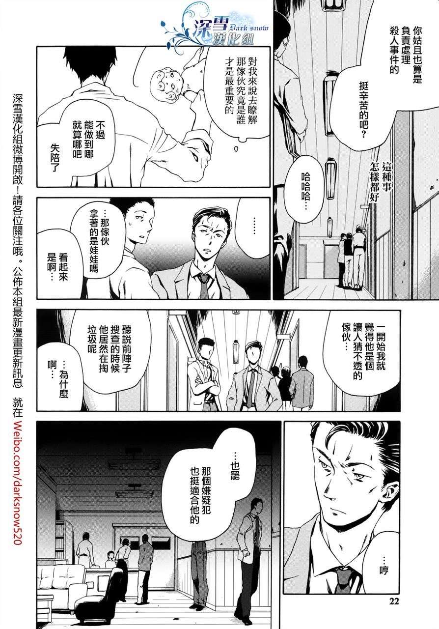 《恶行》漫画 001集