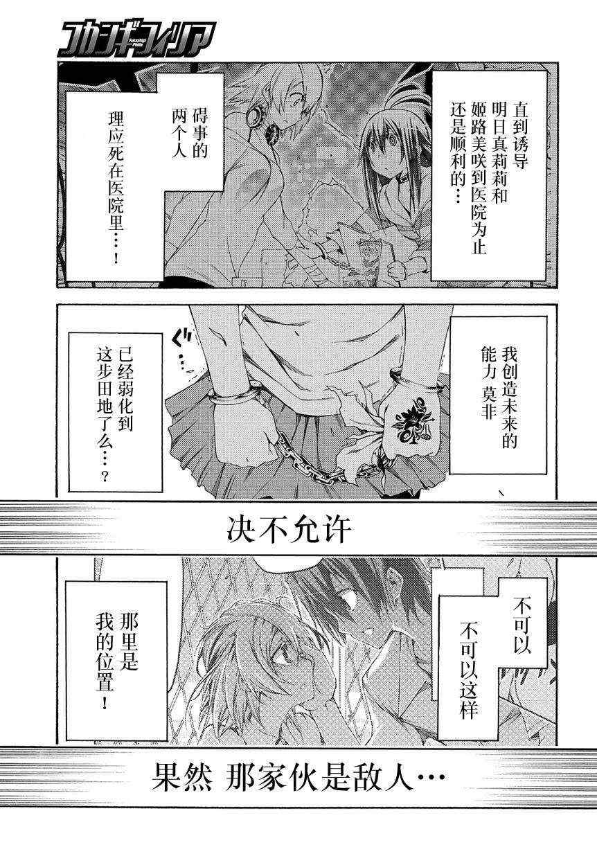 《狂想癡迷癥候群》漫画 011集