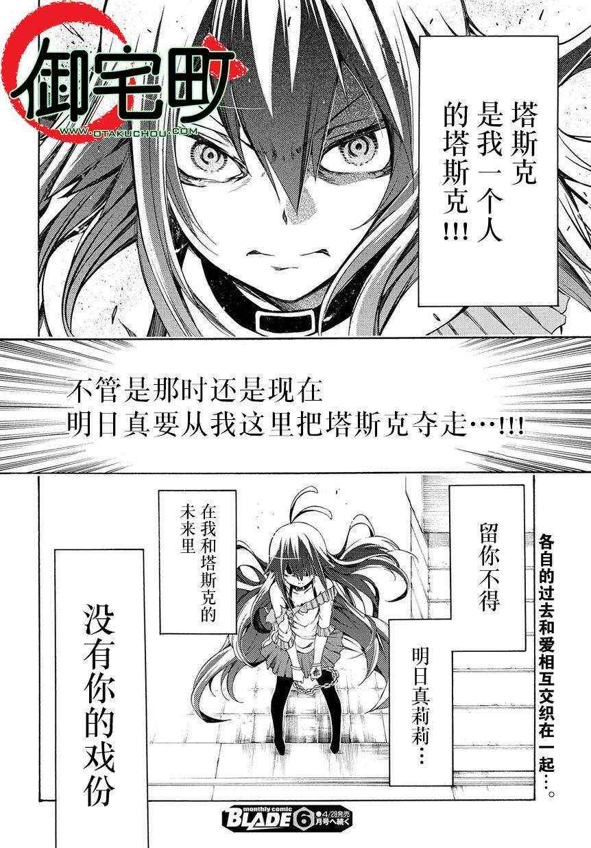 《狂想癡迷癥候群》漫画 011集