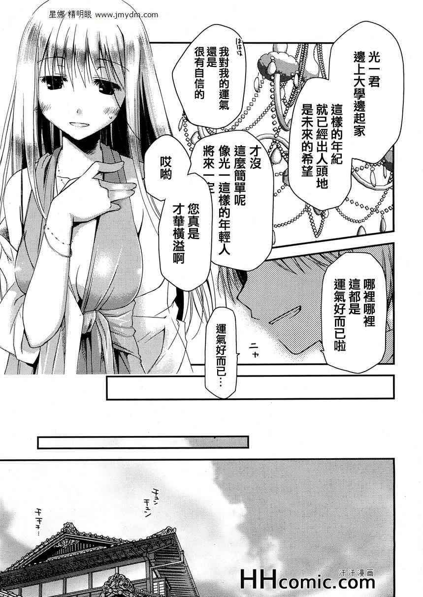 《大小姐逃走》漫画 001集